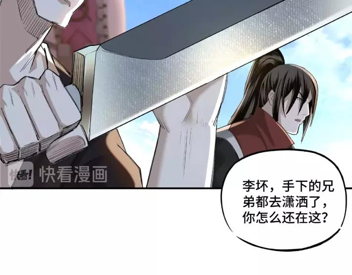Greatest Boss System Ch.15 p85