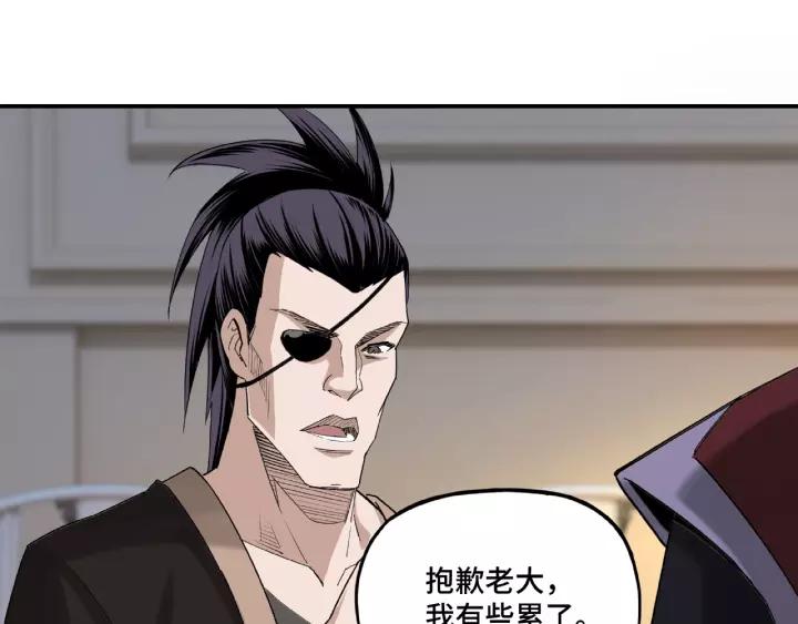 Greatest Boss System Ch.15 p86