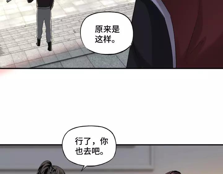 Greatest Boss System Ch.15 p88