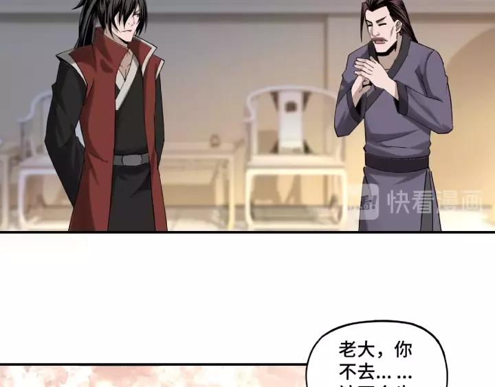 Greatest Boss System Ch.15 p89