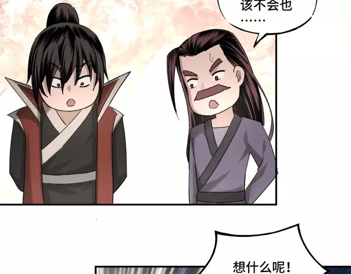 Greatest Boss System Ch.15 p90