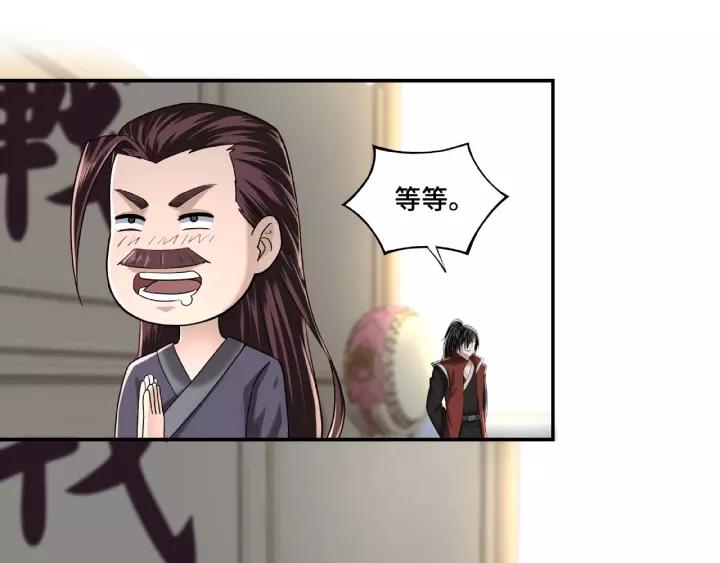 Greatest Boss System Ch.15 p92