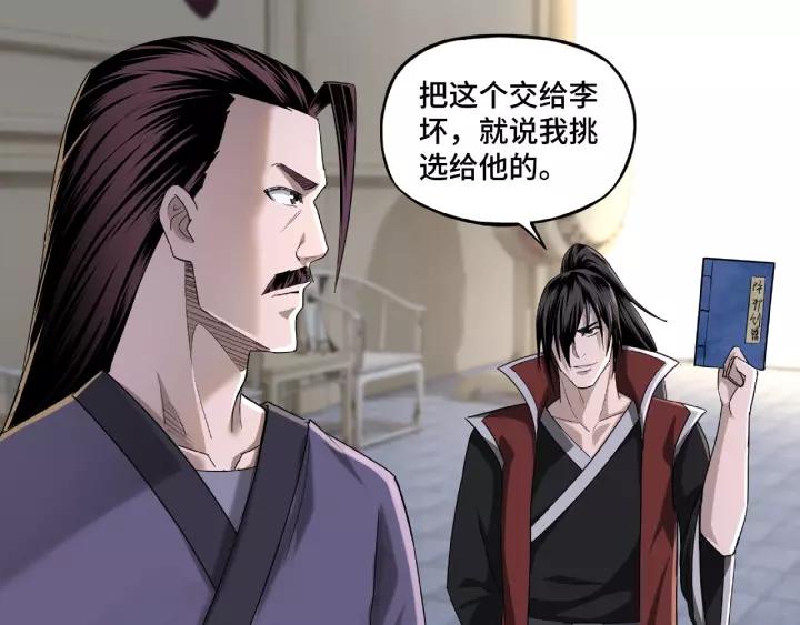 Greatest Boss System Ch.15 p93