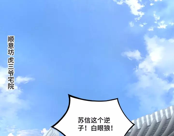Greatest Boss System Ch.15 p98