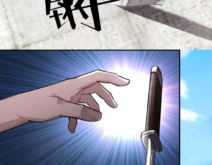 Greatest Boss System Ch.16 p106