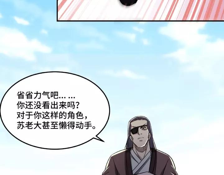 Greatest Boss System Ch.16 p108