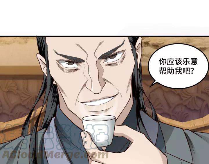 Greatest Boss System Ch.16 p11