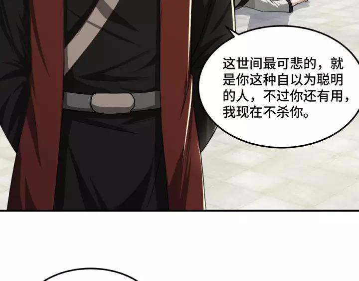 Greatest Boss System Ch.16 p112