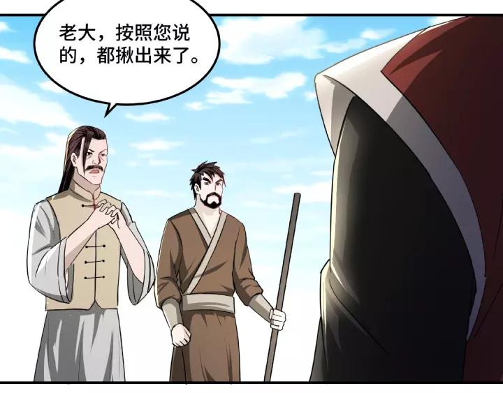 Greatest Boss System Ch.16 p113