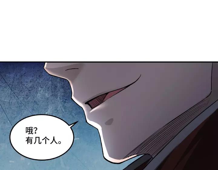 Greatest Boss System Ch.16 p114