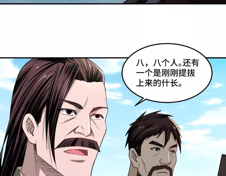 Greatest Boss System Ch.16 p115