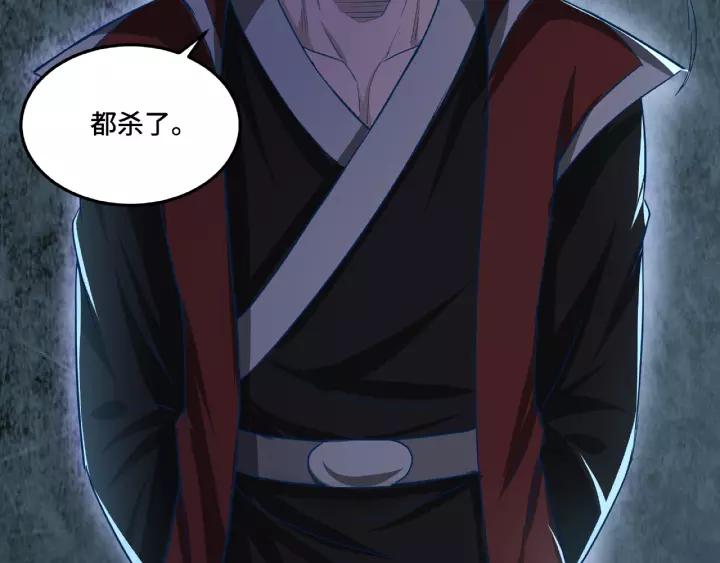 Greatest Boss System Ch.16 p117