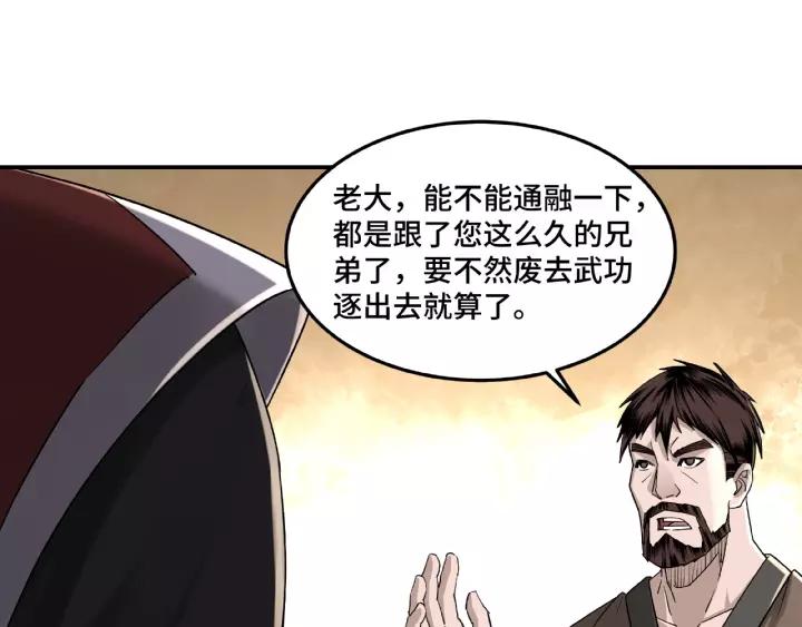 Greatest Boss System Ch.16 p119
