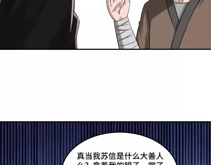 Greatest Boss System Ch.16 p120