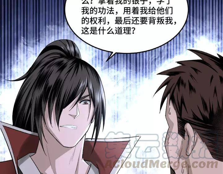 Greatest Boss System Ch.16 p121