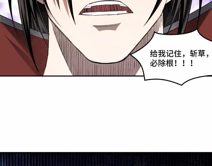 Greatest Boss System Ch.16 p124