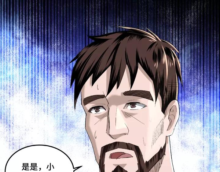 Greatest Boss System Ch.16 p125