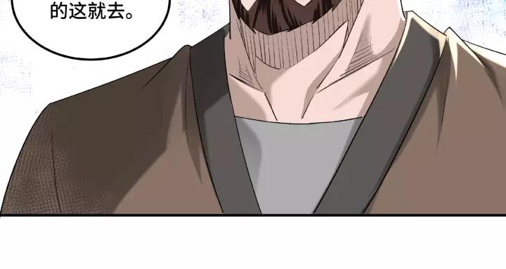 Greatest Boss System Ch.16 p126