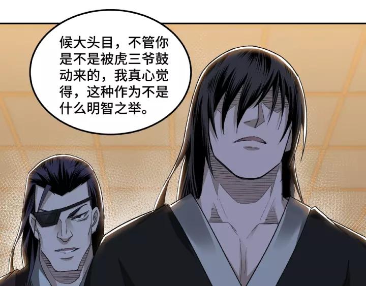Greatest Boss System Ch.16 p16