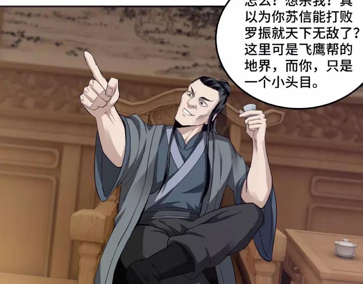Greatest Boss System Ch.16 p18