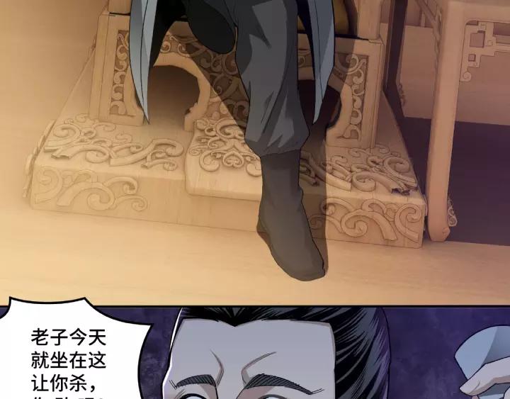 Greatest Boss System Ch.16 p19