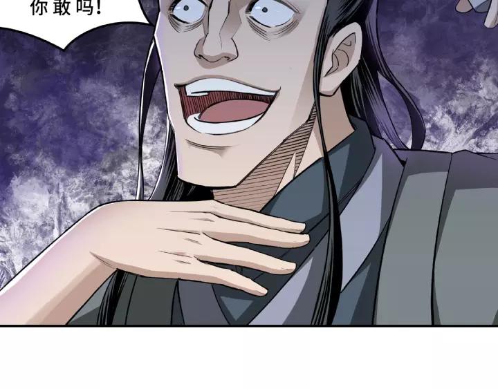 Greatest Boss System Ch.16 p20