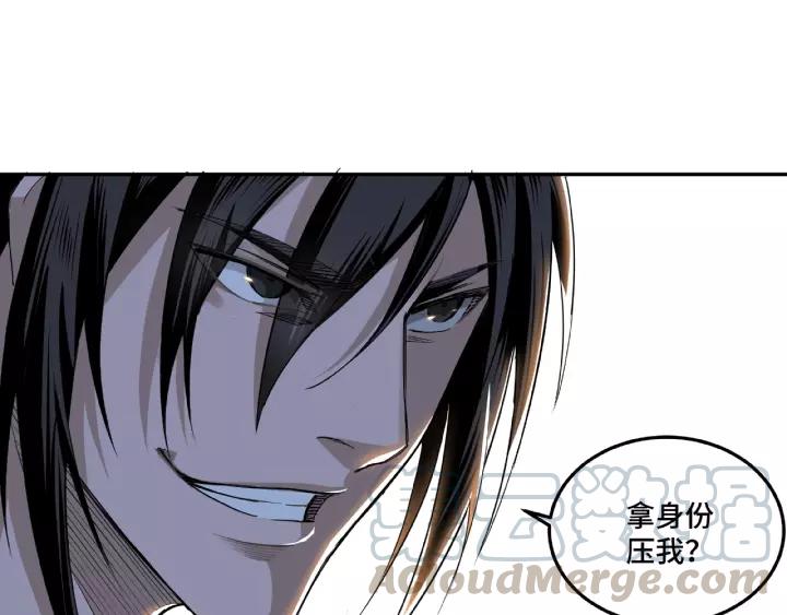 Greatest Boss System Ch.16 p21