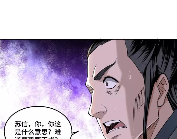 Greatest Boss System Ch.16 p26