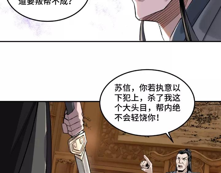 Greatest Boss System Ch.16 p27
