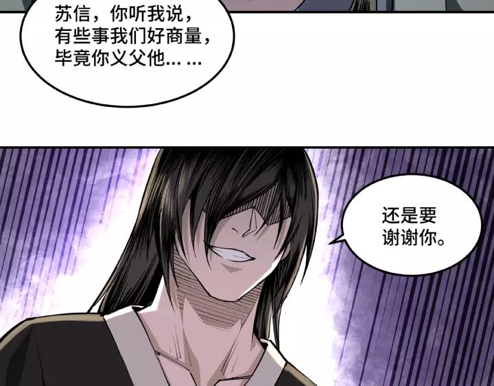 Greatest Boss System Ch.16 p32