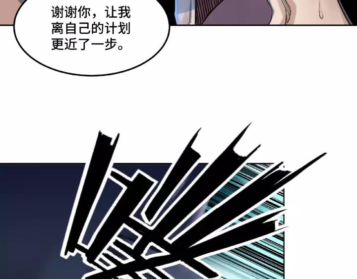 Greatest Boss System Ch.16 p37