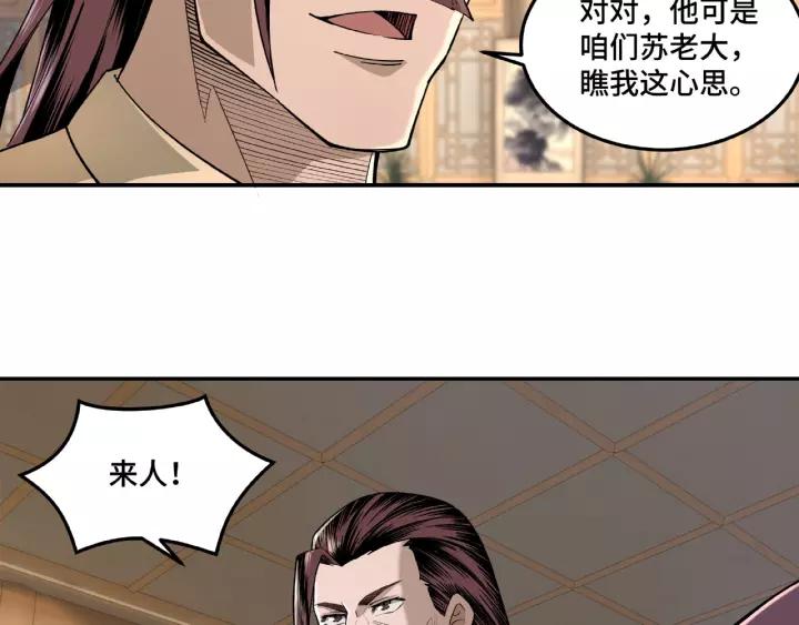 Greatest Boss System Ch.16 p46
