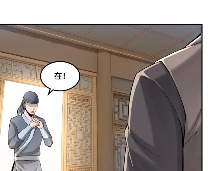 Greatest Boss System Ch.16 p48