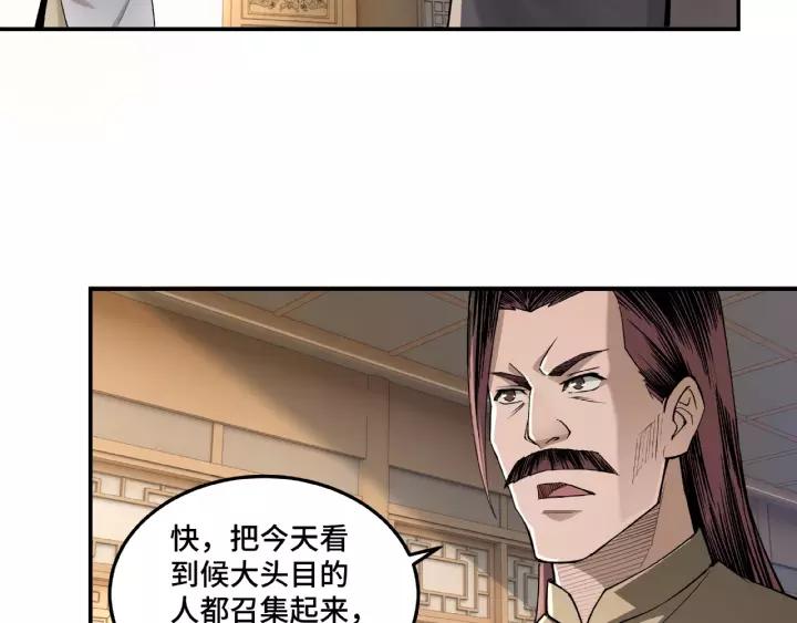 Greatest Boss System Ch.16 p49