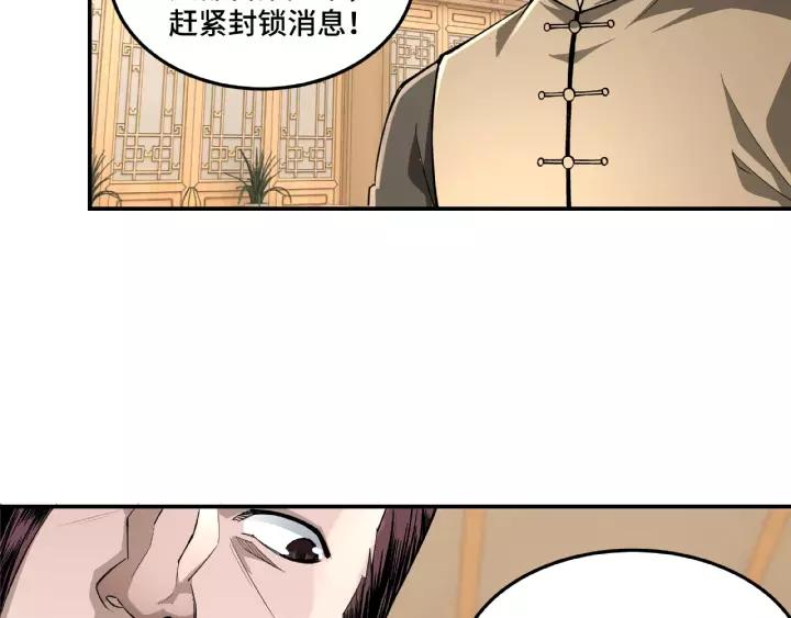 Greatest Boss System Ch.16 p50