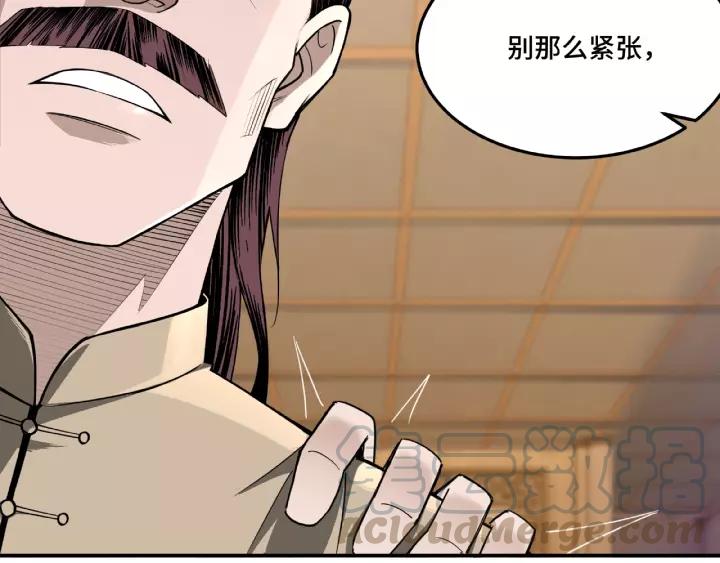 Greatest Boss System Ch.16 p51
