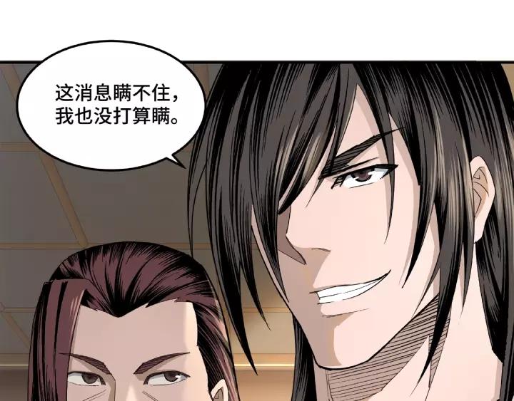 Greatest Boss System Ch.16 p53