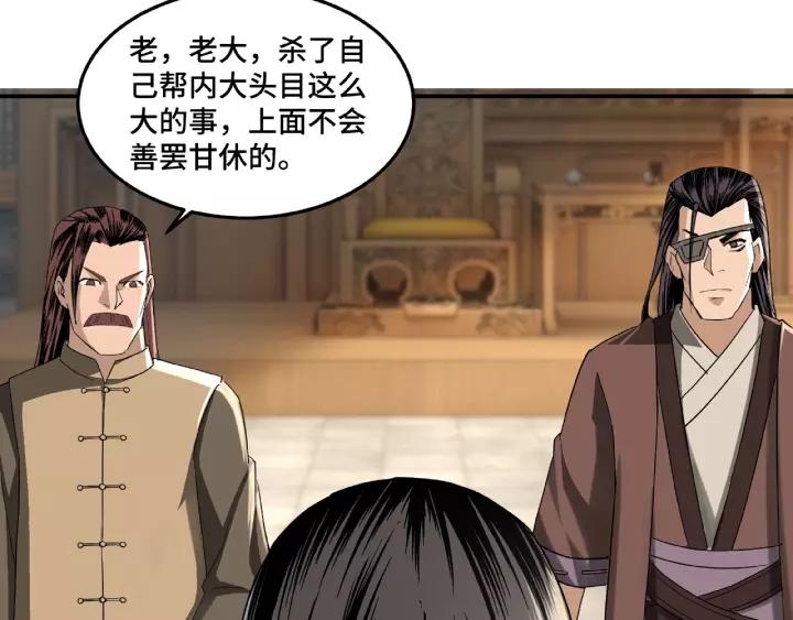 Greatest Boss System Ch.16 p55
