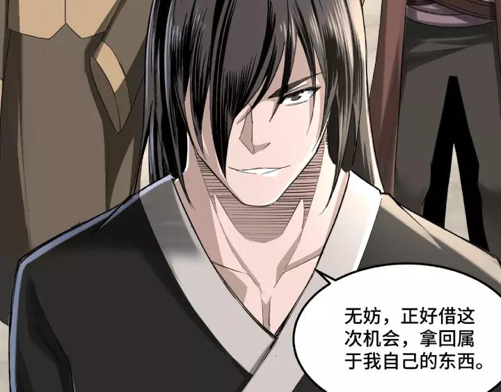 Greatest Boss System Ch.16 p56