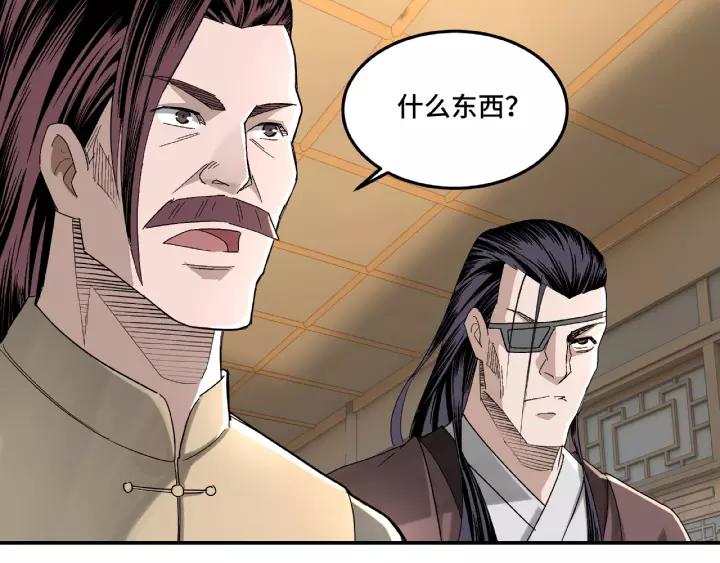 Greatest Boss System Ch.16 p58