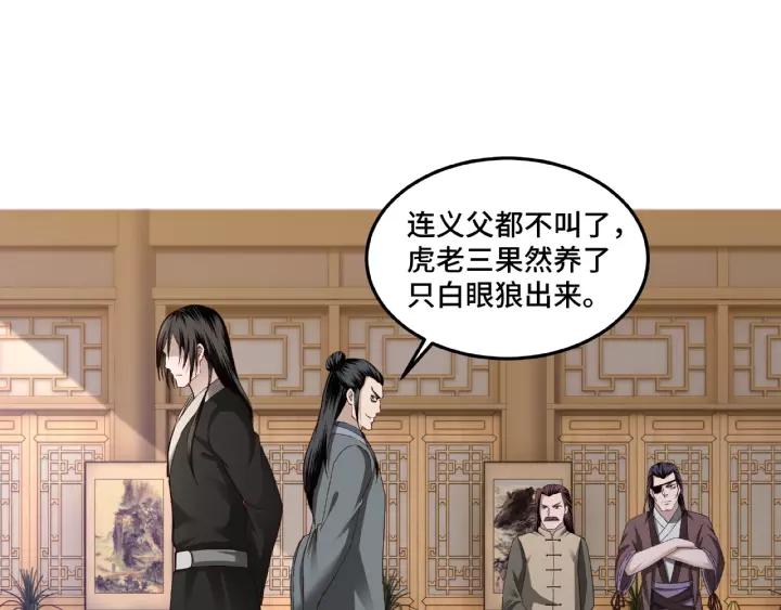 Greatest Boss System Ch.16 p6