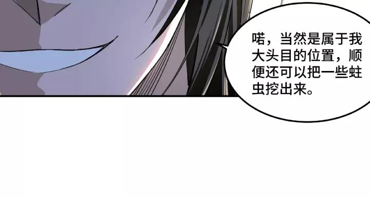 Greatest Boss System Ch.16 p60