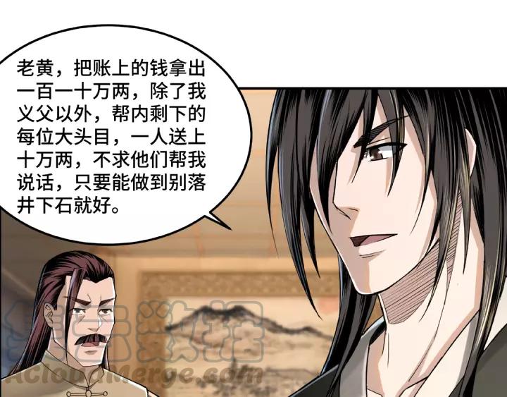 Greatest Boss System Ch.16 p61