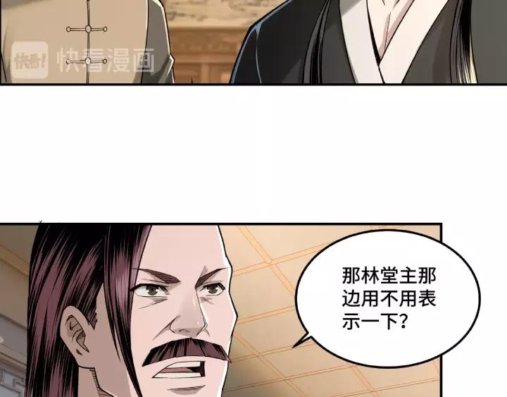Greatest Boss System Ch.16 p62