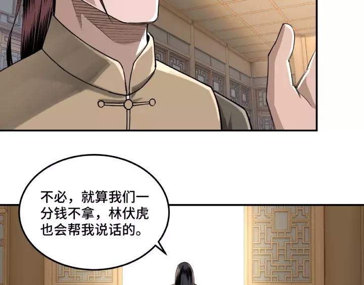 Greatest Boss System Ch.16 p63