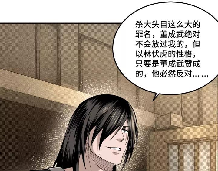 Greatest Boss System Ch.16 p65