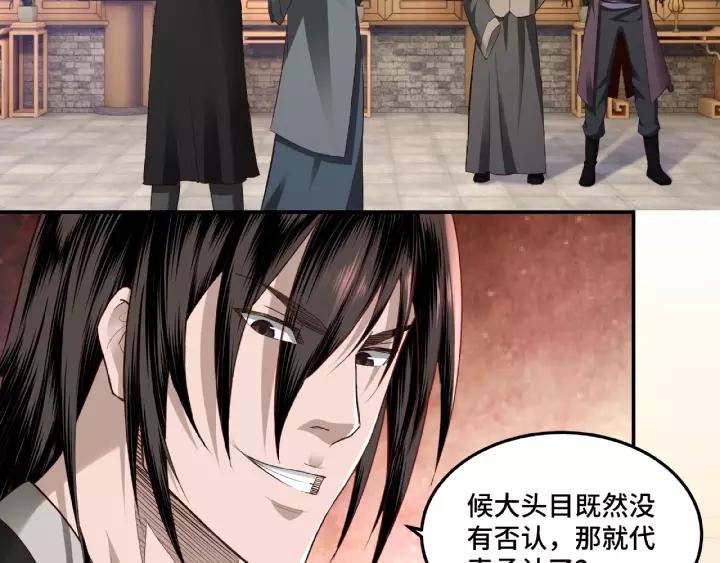 Greatest Boss System Ch.16 p7