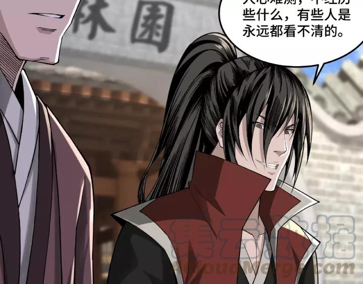 Greatest Boss System Ch.16 p71