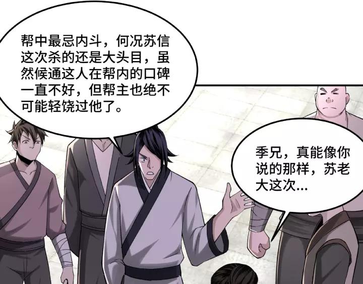 Greatest Boss System Ch.16 p74