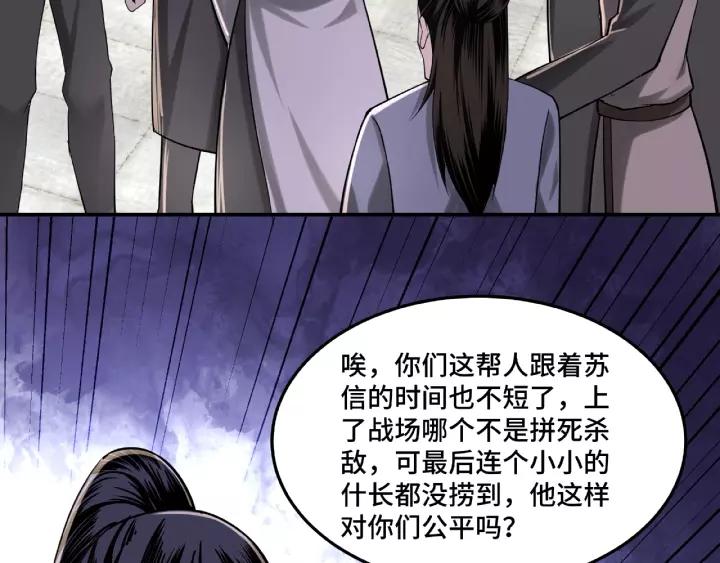 Greatest Boss System Ch.16 p75